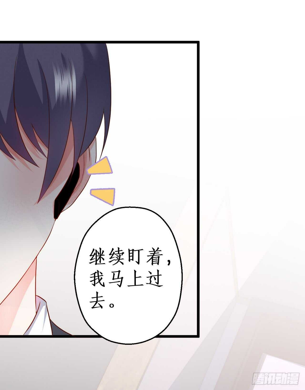 这个保镖有点萌韩漫全集-黑岩被跟踪？奸情撞破？无删减无遮挡章节图片 