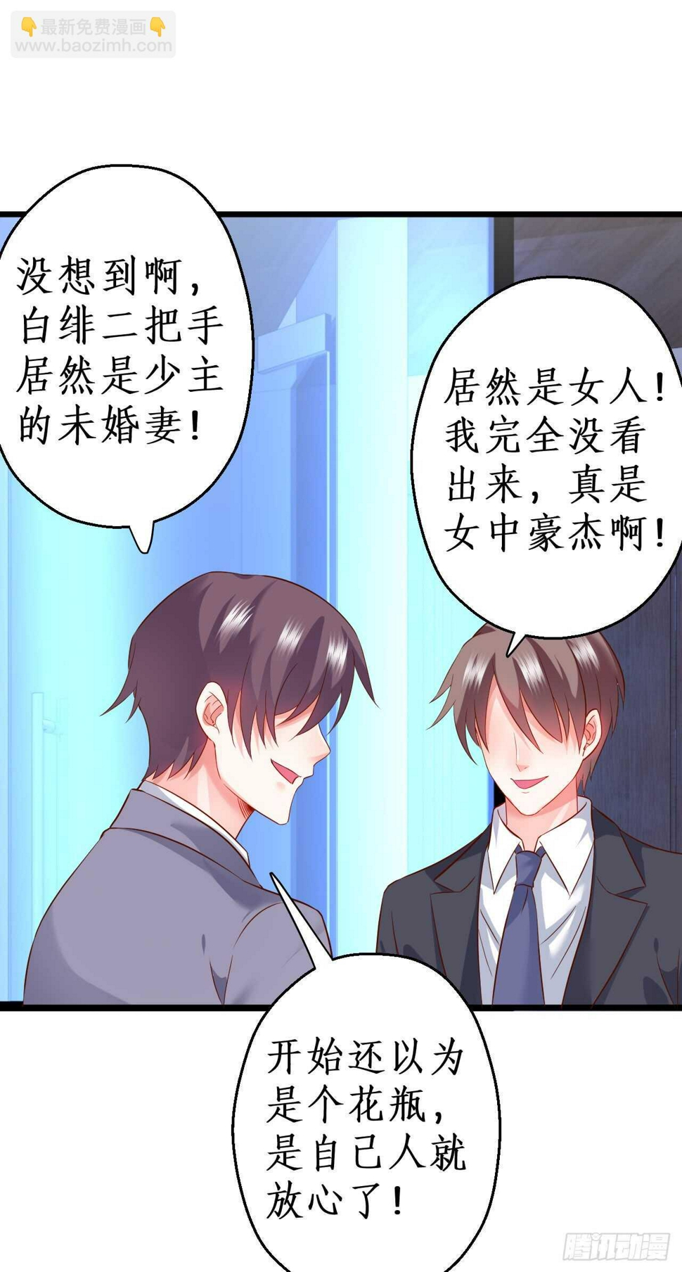 这个保镖有点萌韩漫全集-黑岩被跟踪？奸情撞破？无删减无遮挡章节图片 