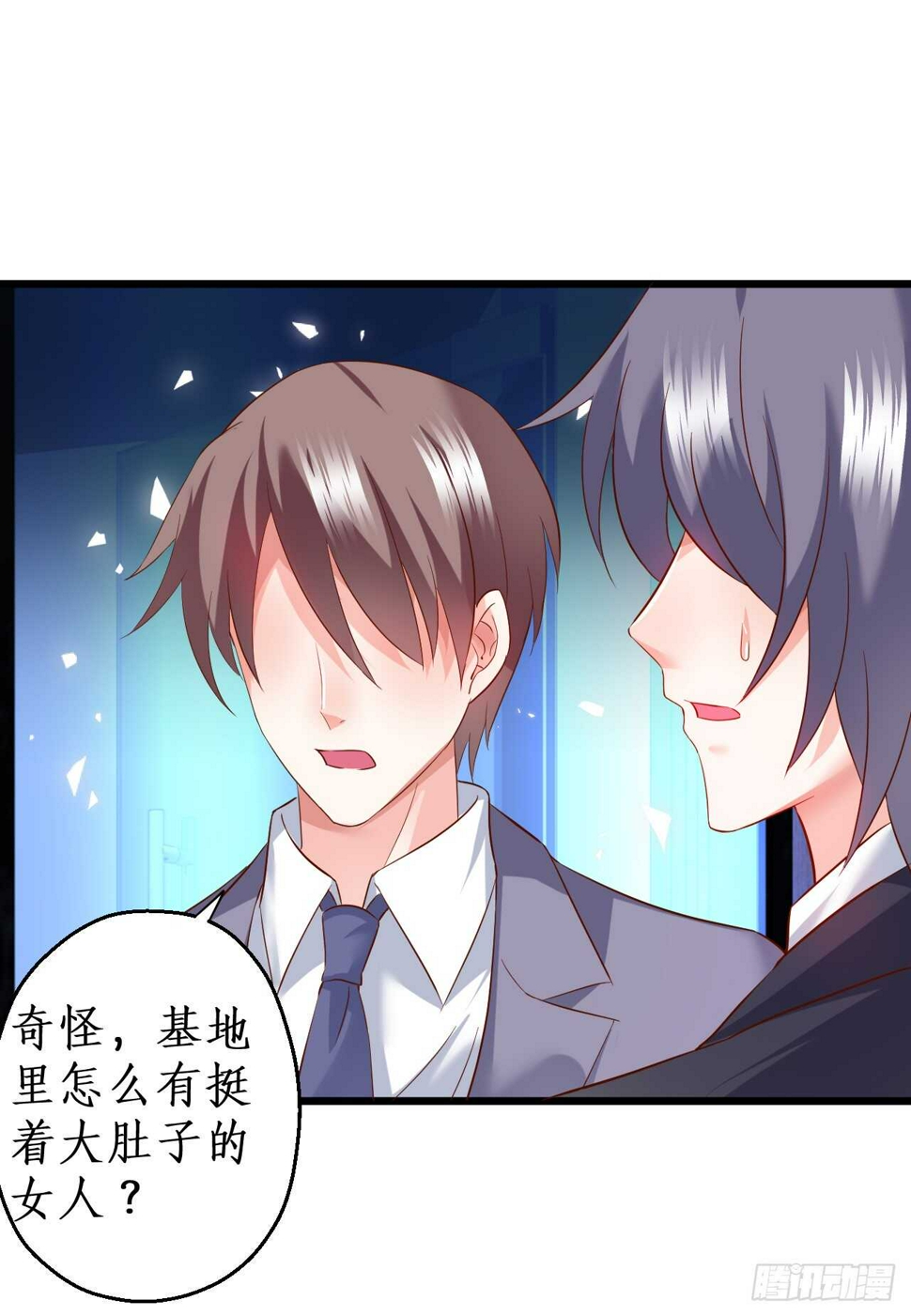 这个保镖有点萌韩漫全集-黑岩被跟踪？奸情撞破？无删减无遮挡章节图片 