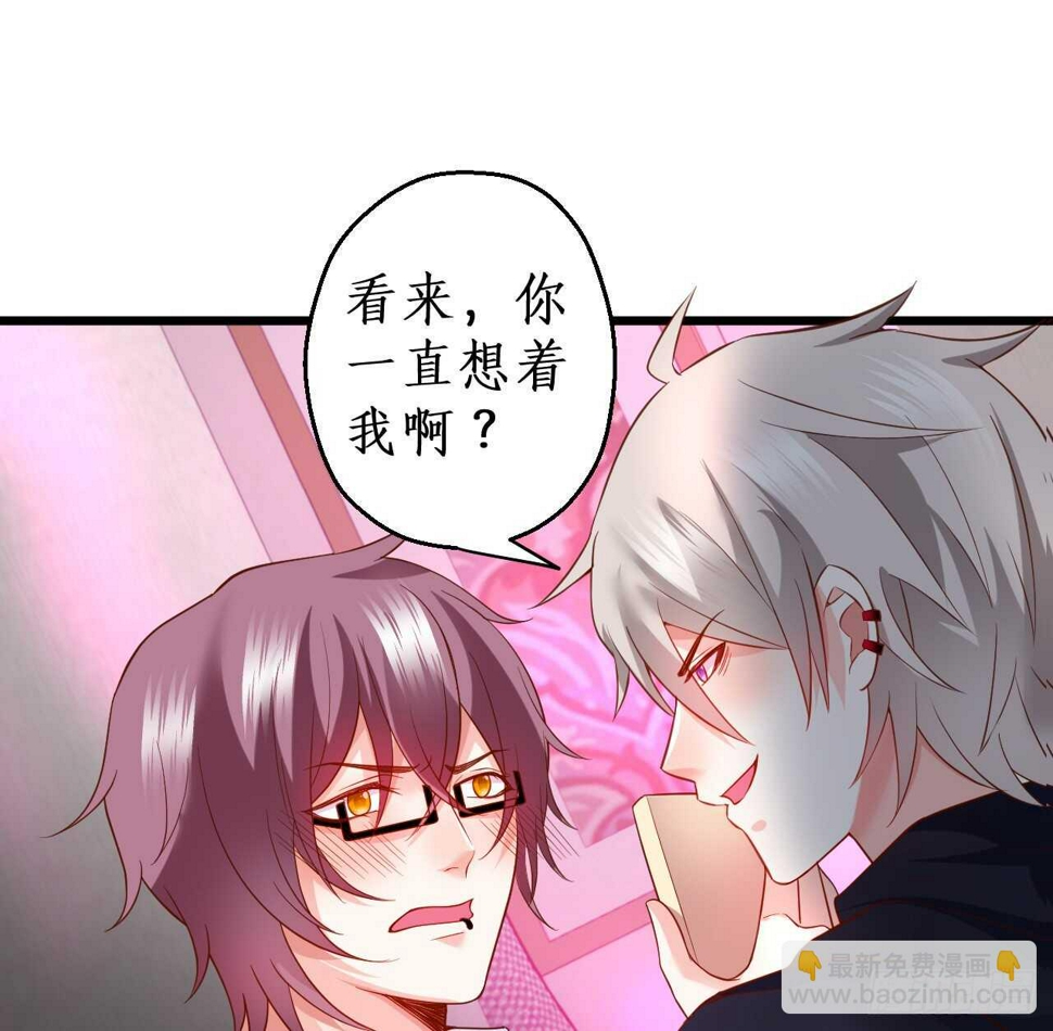 这个保镖有点萌韩漫全集-黑岩被跟踪？奸情撞破？无删减无遮挡章节图片 