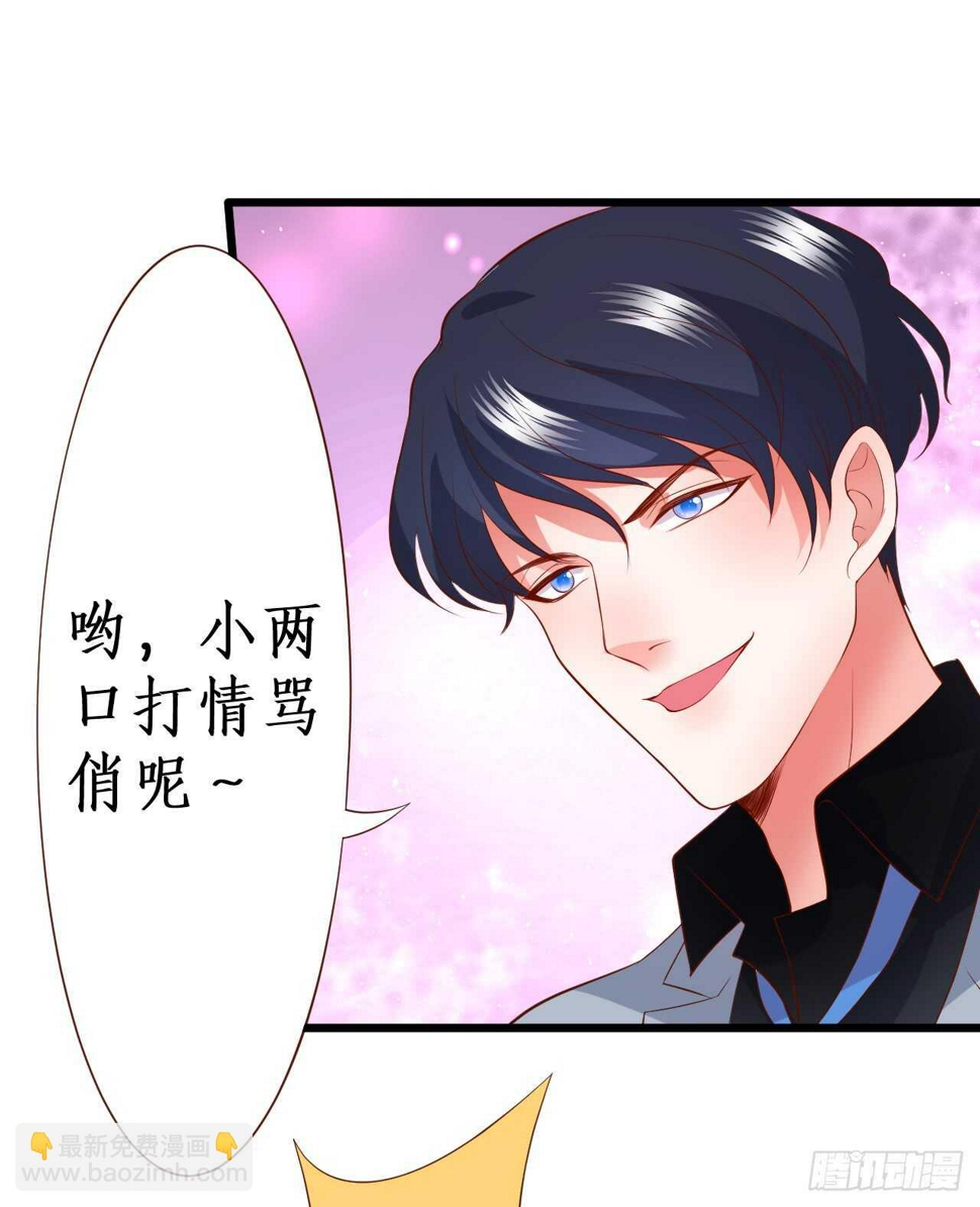 这个保镖有点萌韩漫全集-我的心意，你究竟明不明白！无删减无遮挡章节图片 