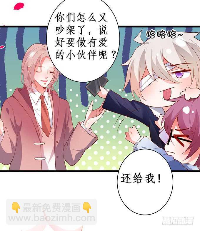 这个保镖有点萌韩漫全集-兄弟被困雪山？心意会相通吗？无删减无遮挡章节图片 