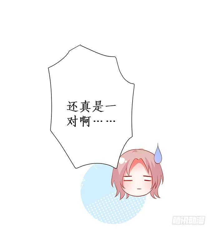 这个保镖有点萌韩漫全集-兄弟被困雪山？心意会相通吗？无删减无遮挡章节图片 