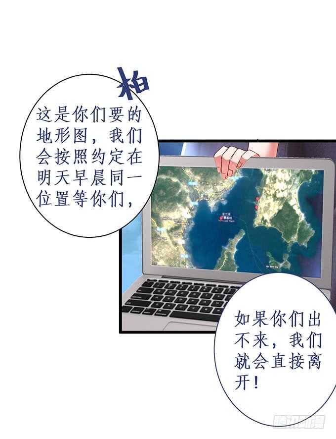 这个保镖有点萌韩漫全集-兄弟被困雪山？心意会相通吗？无删减无遮挡章节图片 