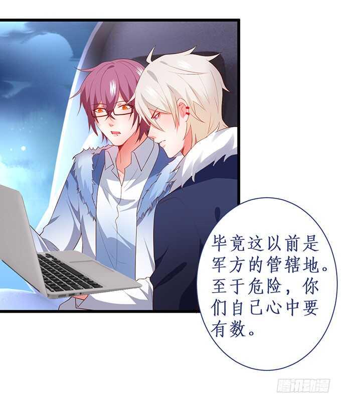 这个保镖有点萌韩漫全集-兄弟被困雪山？心意会相通吗？无删减无遮挡章节图片 