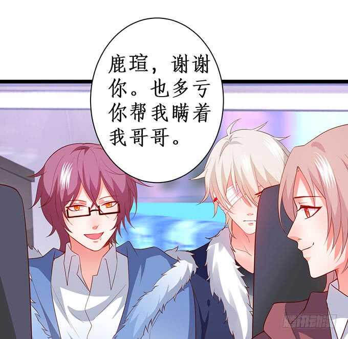 这个保镖有点萌韩漫全集-兄弟被困雪山？心意会相通吗？无删减无遮挡章节图片 