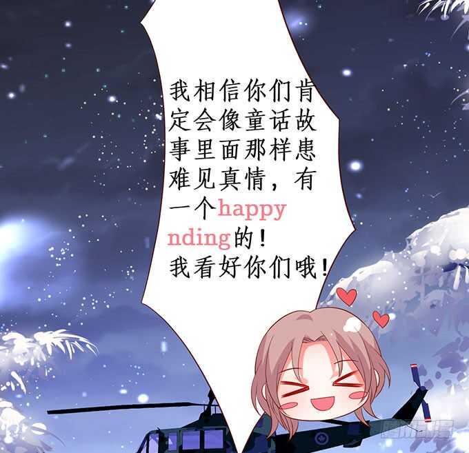 这个保镖有点萌韩漫全集-兄弟被困雪山？心意会相通吗？无删减无遮挡章节图片 