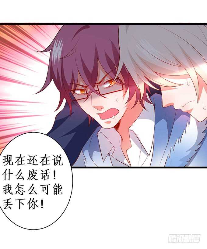 这个保镖有点萌韩漫全集-兄弟被困雪山？心意会相通吗？无删减无遮挡章节图片 