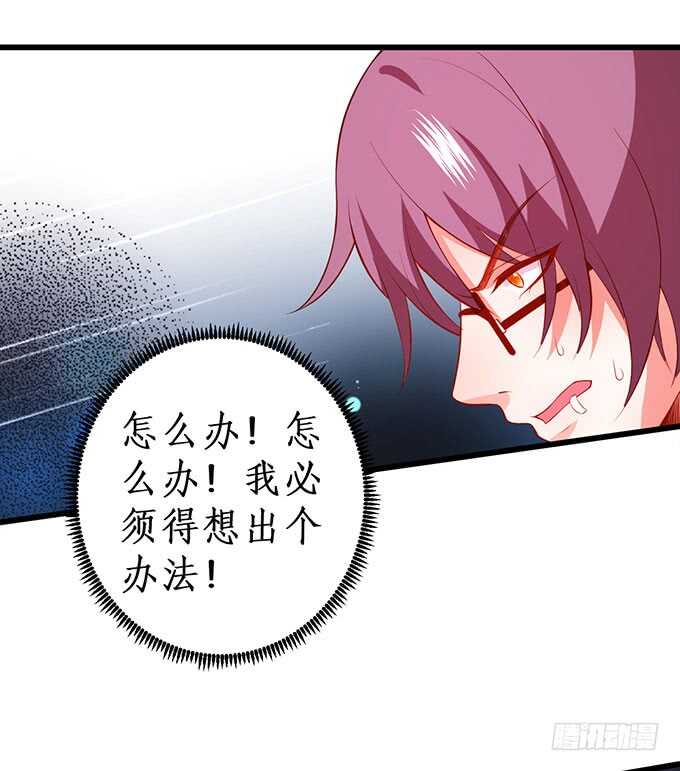 这个保镖有点萌韩漫全集-兄弟被困雪山？心意会相通吗？无删减无遮挡章节图片 