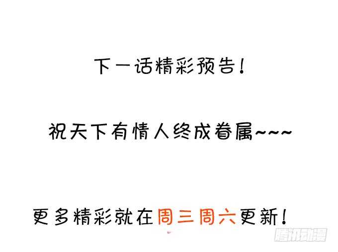 这个保镖有点萌韩漫全集-兄弟被困雪山？心意会相通吗？无删减无遮挡章节图片 