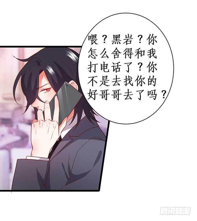 这个保镖有点萌韩漫全集-兄弟被困雪山？心意会相通吗？无删减无遮挡章节图片 