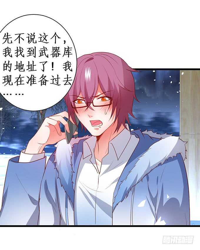 这个保镖有点萌韩漫全集-兄弟被困雪山？心意会相通吗？无删减无遮挡章节图片 