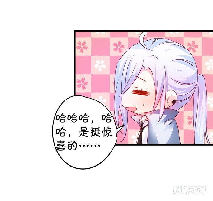 这个保镖有点萌韩漫全集-友谊地久天长~无删减无遮挡章节图片 