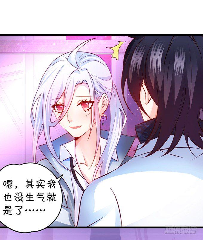 这个保镖有点萌韩漫全集-友谊地久天长~无删减无遮挡章节图片 