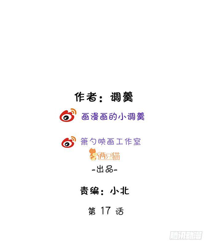 这个保镖有点萌韩漫全集-友谊地久天长~无删减无遮挡章节图片 