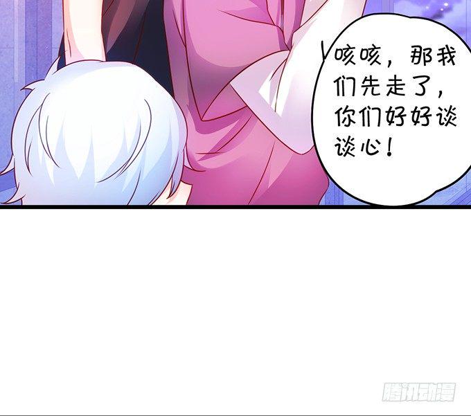这个保镖有点萌韩漫全集-友谊地久天长~无删减无遮挡章节图片 