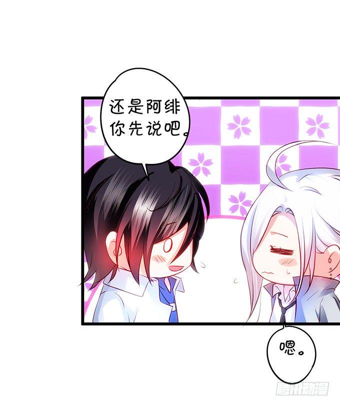 这个保镖有点萌韩漫全集-友谊地久天长~无删减无遮挡章节图片 