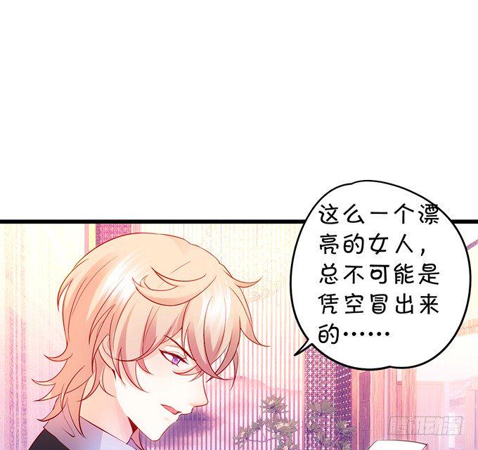 这个保镖有点萌韩漫全集-友谊地久天长~无删减无遮挡章节图片 