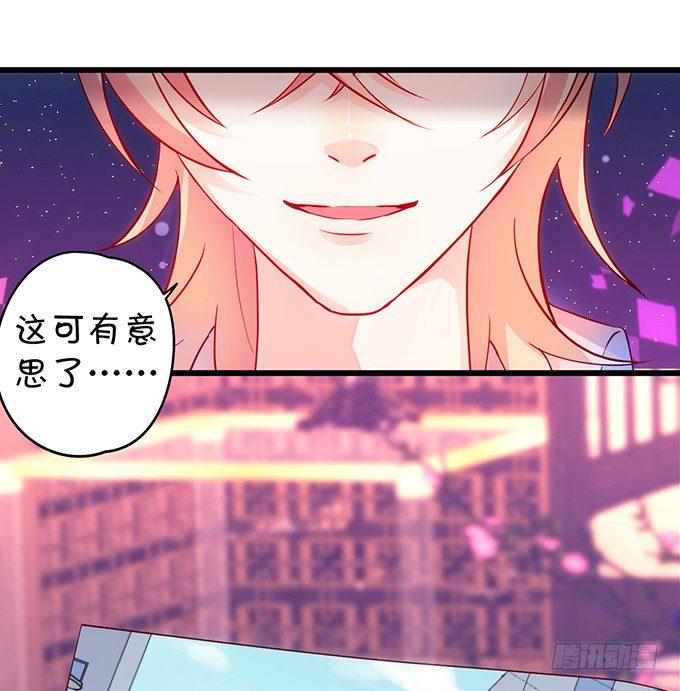 这个保镖有点萌韩漫全集-友谊地久天长~无删减无遮挡章节图片 