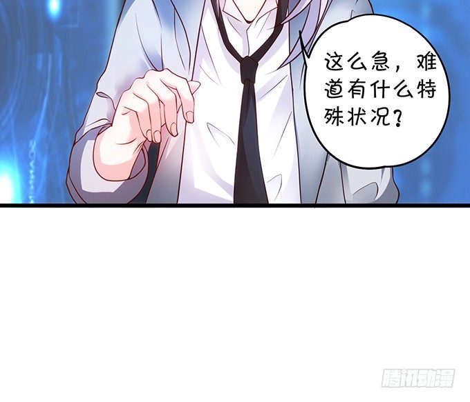 这个保镖有点萌韩漫全集-友谊地久天长~无删减无遮挡章节图片 