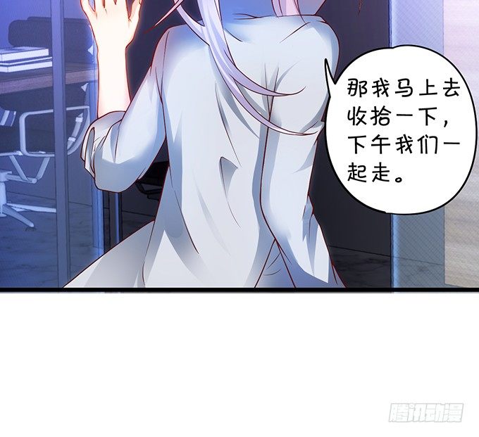 这个保镖有点萌韩漫全集-友谊地久天长~无删减无遮挡章节图片 