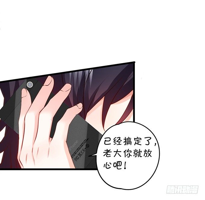 这个保镖有点萌韩漫全集-友谊地久天长~无删减无遮挡章节图片 