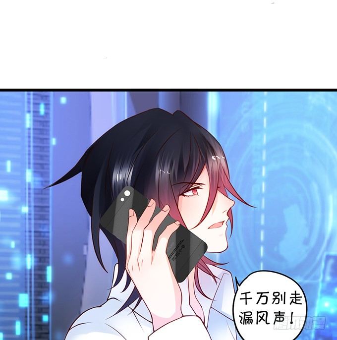 这个保镖有点萌韩漫全集-友谊地久天长~无删减无遮挡章节图片 