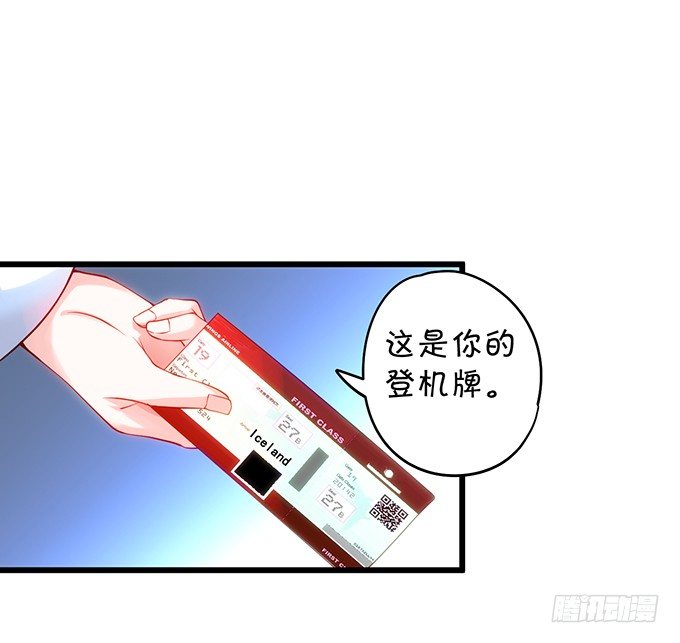 这个保镖有点萌韩漫全集-友谊地久天长~无删减无遮挡章节图片 