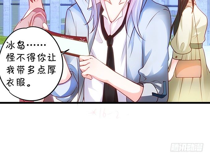 这个保镖有点萌韩漫全集-友谊地久天长~无删减无遮挡章节图片 