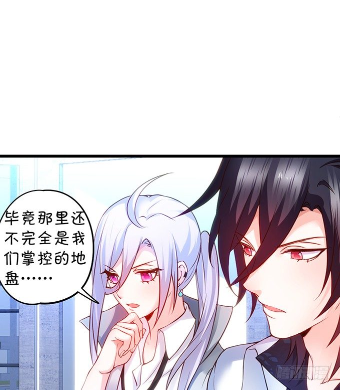 这个保镖有点萌韩漫全集-友谊地久天长~无删减无遮挡章节图片 