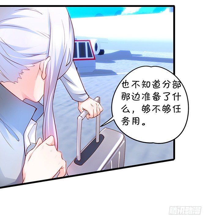 这个保镖有点萌韩漫全集-友谊地久天长~无删减无遮挡章节图片 