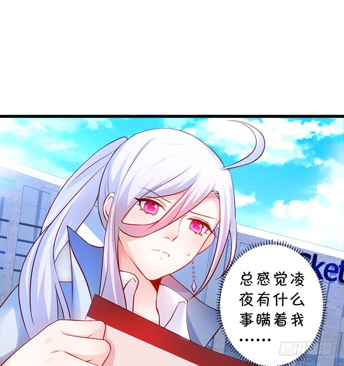 这个保镖有点萌韩漫全集-友谊地久天长~无删减无遮挡章节图片 