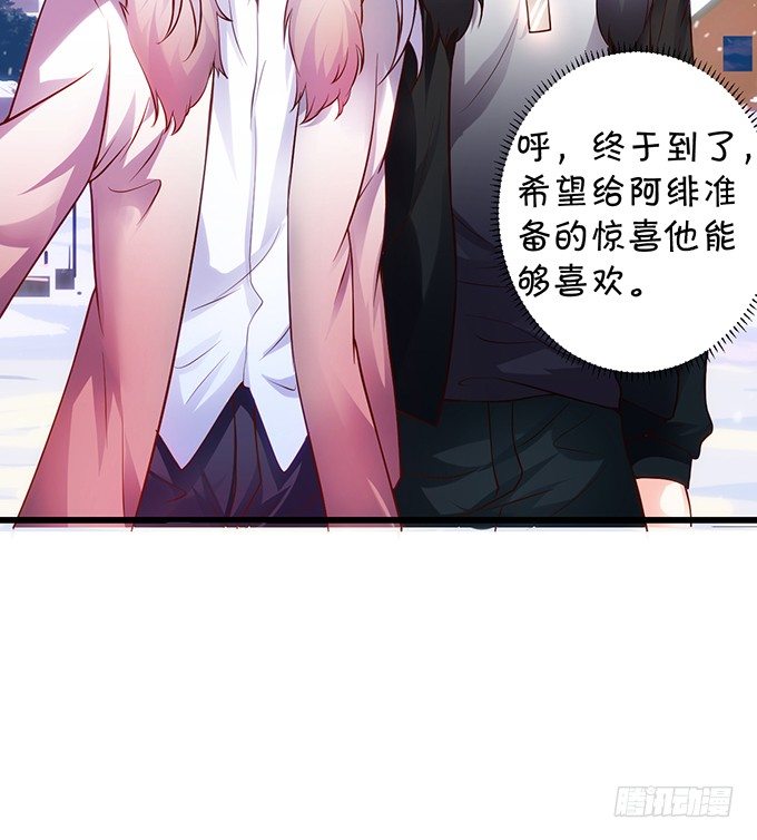 这个保镖有点萌韩漫全集-友谊地久天长~无删减无遮挡章节图片 