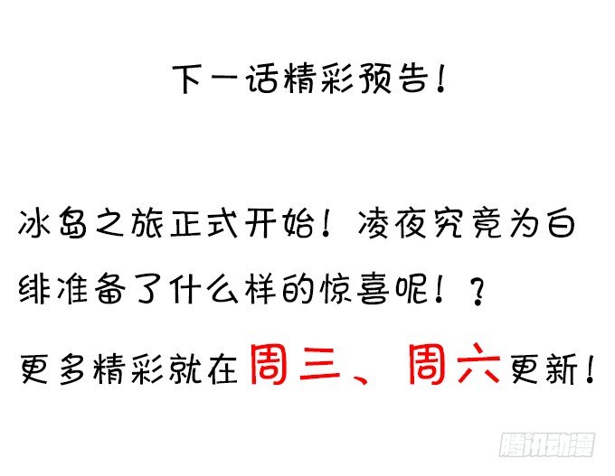 这个保镖有点萌韩漫全集-友谊地久天长~无删减无遮挡章节图片 