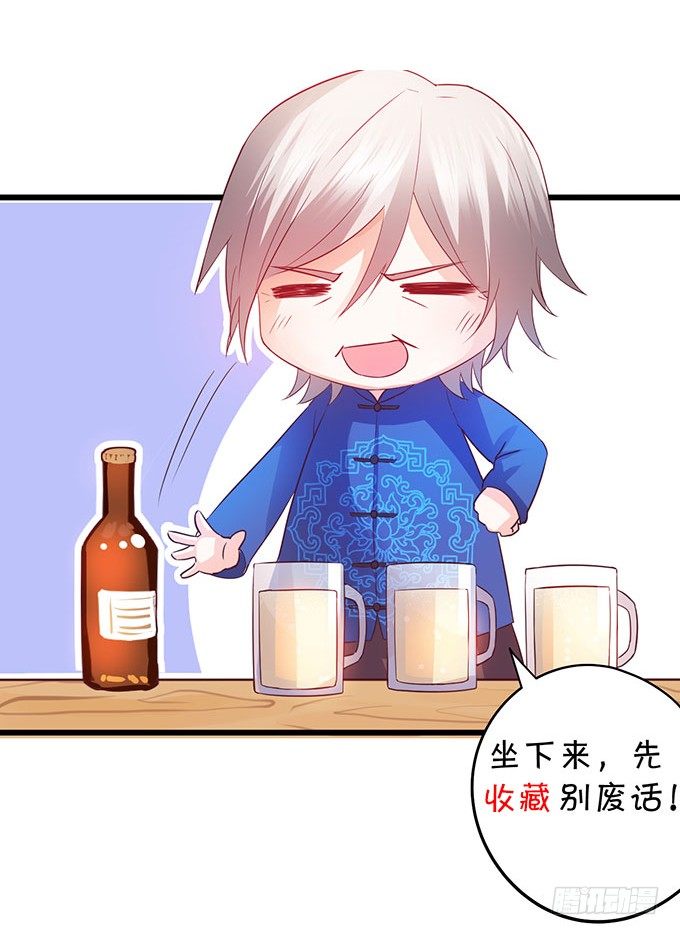 这个保镖有点萌韩漫全集-友谊地久天长~无删减无遮挡章节图片 