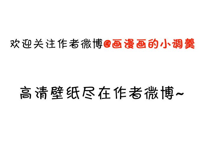 这个保镖有点萌韩漫全集-友谊地久天长~无删减无遮挡章节图片 