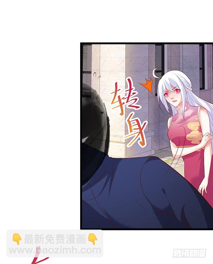 这个保镖有点萌韩漫全集-你不配跟白绯比！无删减无遮挡章节图片 