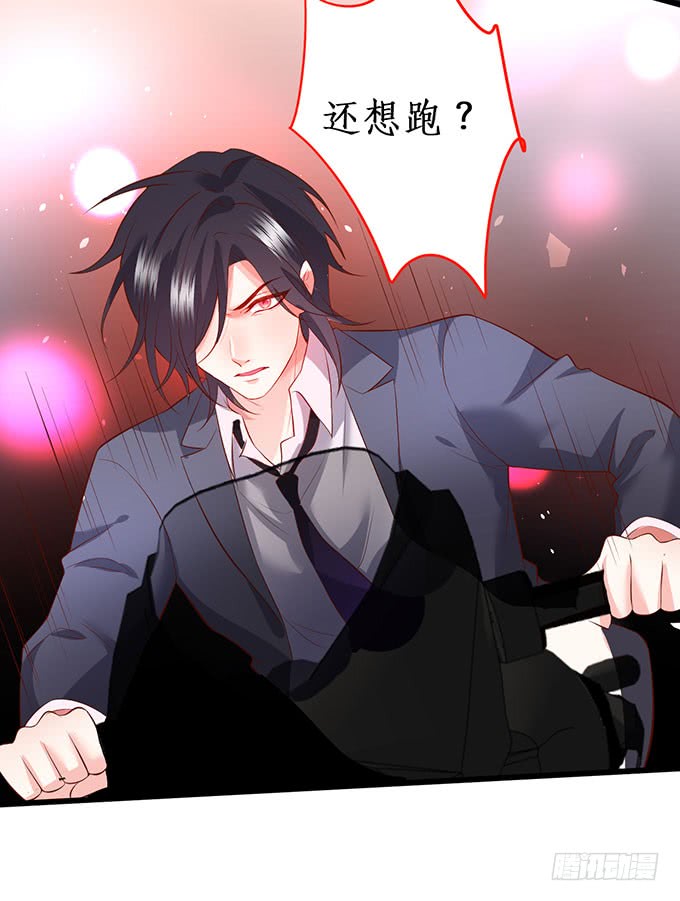 这个保镖有点萌韩漫全集-你不配跟白绯比！无删减无遮挡章节图片 