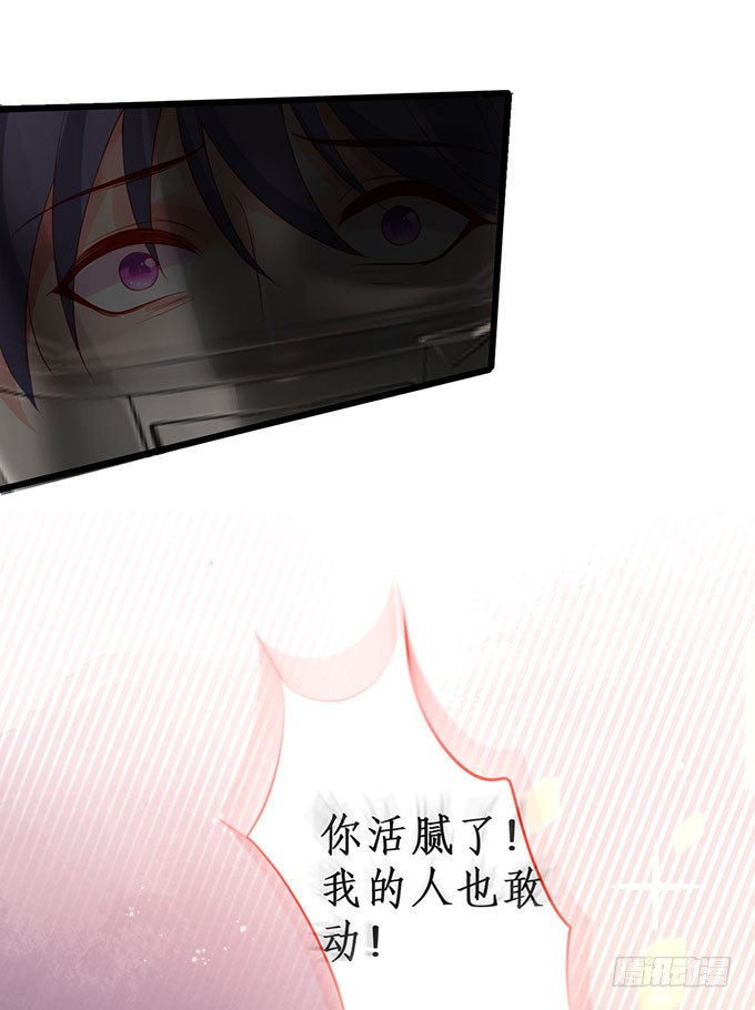这个保镖有点萌韩漫全集-你不配跟白绯比！无删减无遮挡章节图片 