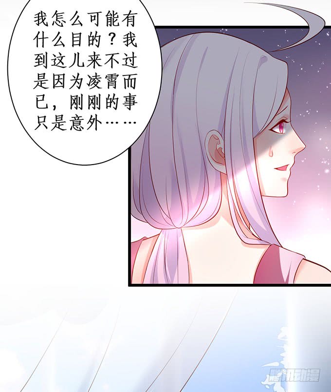 这个保镖有点萌韩漫全集-你不配跟白绯比！无删减无遮挡章节图片 