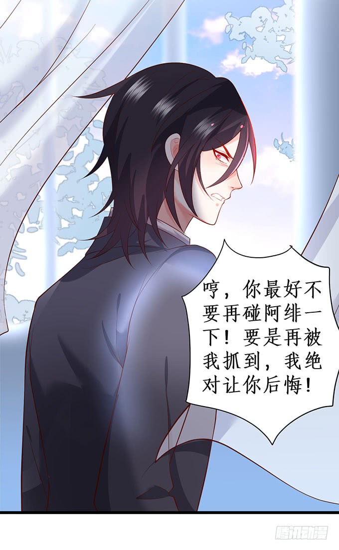 这个保镖有点萌韩漫全集-你不配跟白绯比！无删减无遮挡章节图片 
