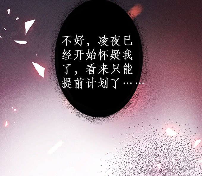 这个保镖有点萌韩漫全集-你不配跟白绯比！无删减无遮挡章节图片 