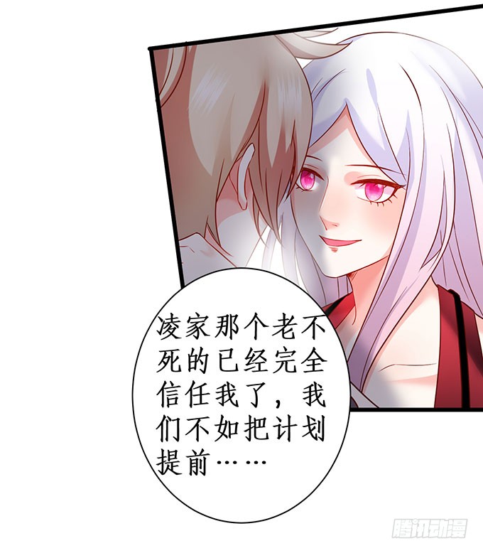 这个保镖有点萌韩漫全集-你不配跟白绯比！无删减无遮挡章节图片 