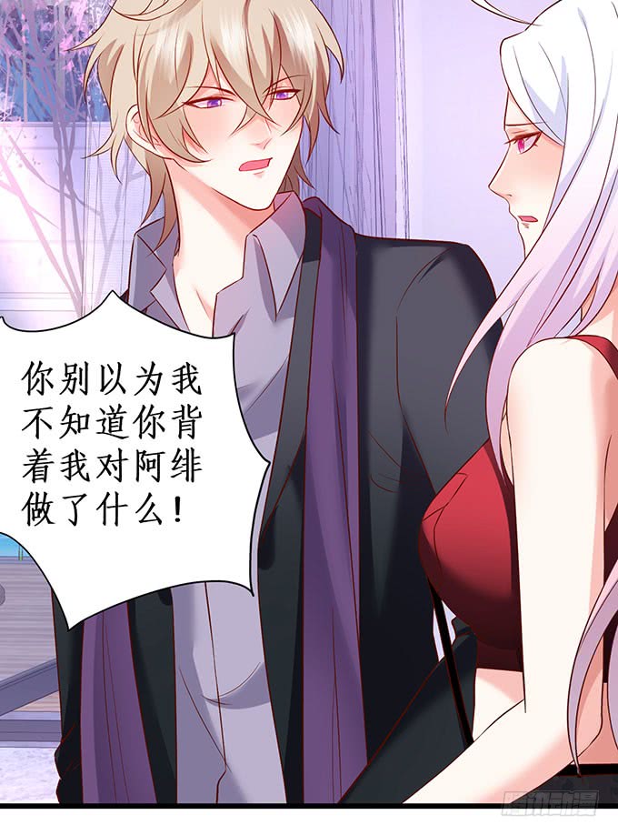 这个保镖有点萌韩漫全集-你不配跟白绯比！无删减无遮挡章节图片 