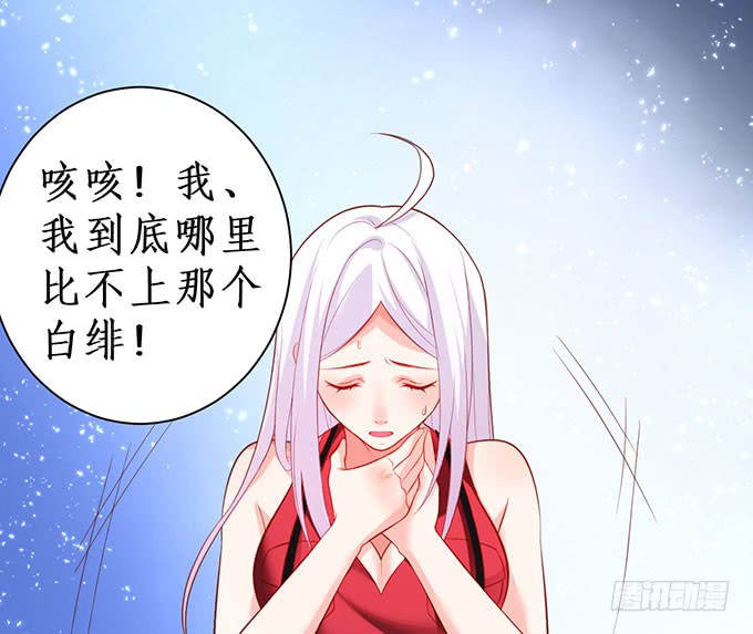 这个保镖有点萌韩漫全集-你不配跟白绯比！无删减无遮挡章节图片 