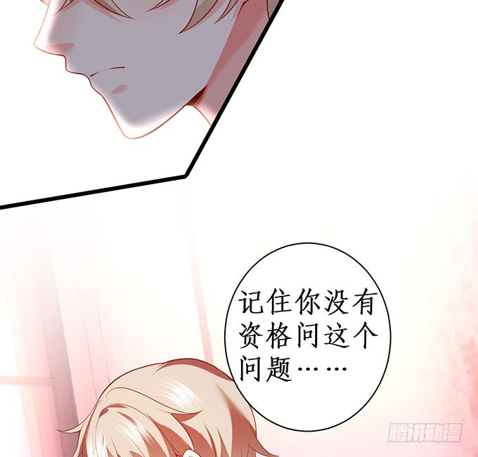 这个保镖有点萌韩漫全集-你不配跟白绯比！无删减无遮挡章节图片 