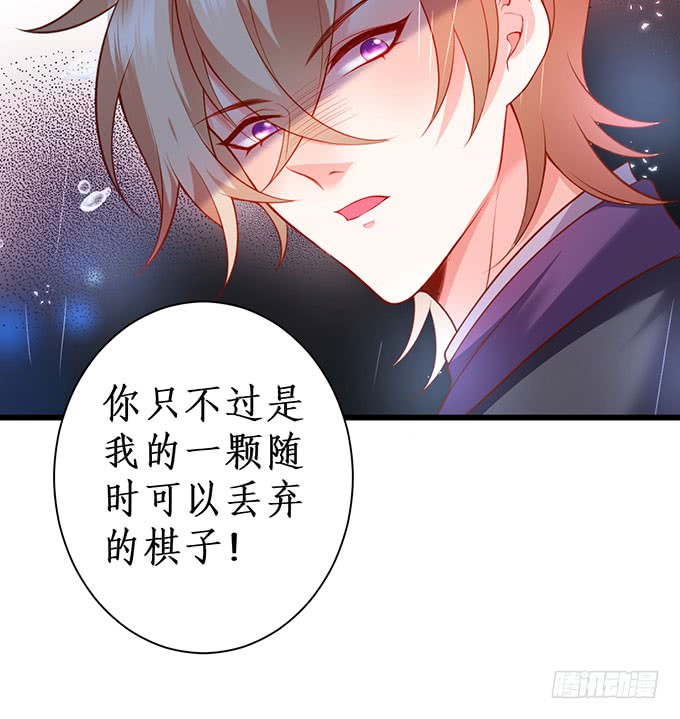 这个保镖有点萌韩漫全集-你不配跟白绯比！无删减无遮挡章节图片 