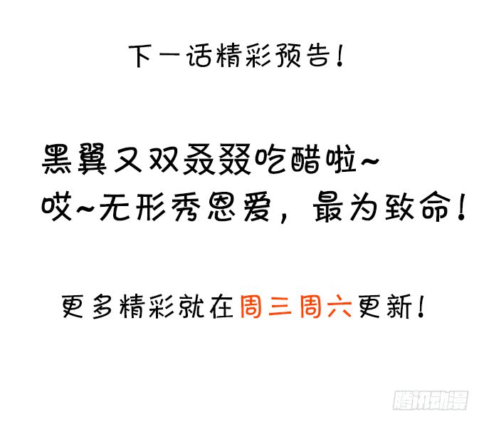这个保镖有点萌韩漫全集-你不配跟白绯比！无删减无遮挡章节图片 
