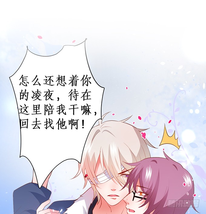 这个保镖有点萌韩漫全集-你不配跟白绯比！无删减无遮挡章节图片 