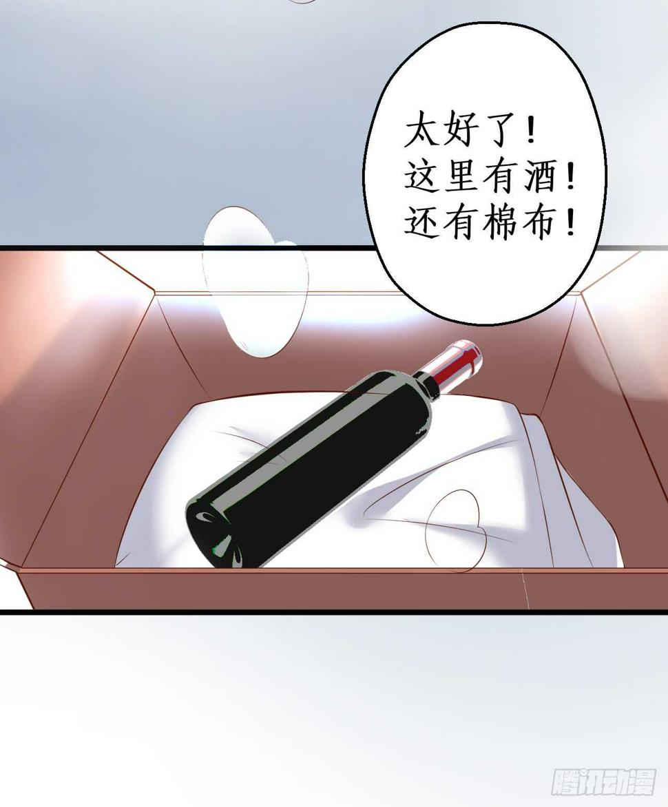 这个保镖有点萌韩漫全集-看来只有用体温为你取暖了……无删减无遮挡章节图片 